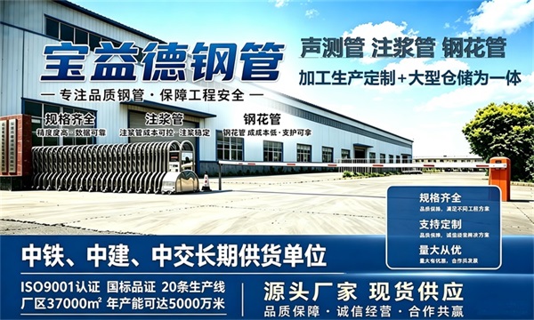 宝益德钢管仓储生产基地，绵阳本地现货仓库，厂区占地37000㎡